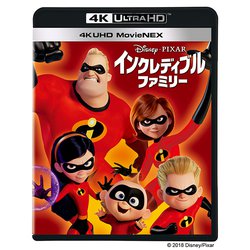 インクレディブル ファミリー Uhd が11月21日発売 ディズニー ピクサー短編集第3弾も同時発売 Phile Web