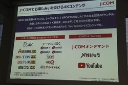 J Comが新4k放送をケーブルテレビで12月1日より提供開始 13chを視聴可能 対応stbも標準で提供 Phile Web