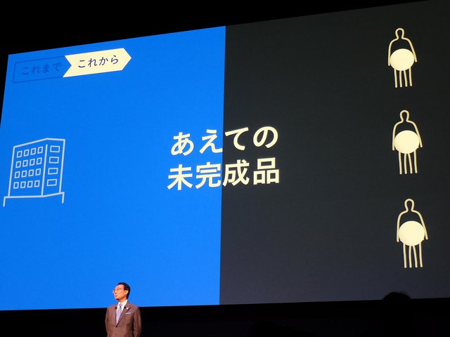 画像15 パナソニックは くらしアップデート業 を営み 共創する 津賀社長が創業100周年記念講演で語った決意 Phile Web