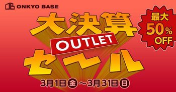 Onkyo Base アウトレット品が最大50 引きになる決算セール 3月1日から Phile Web