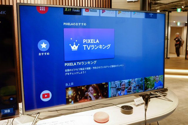 日本製・綿100% PIXELA Smart TV 4K 液晶テレビ 40型 PIX-40VM100