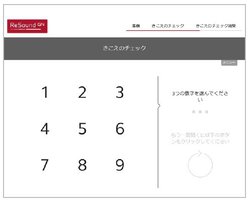 難聴の度合いを無料診断できるサイト きこえのチェック 補聴器メーカーが開発 Phile Web