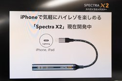 DSD 11.2MHzネイティブ再生対応のペン型DAC「Spectra X／X2」 - PHILE WEB