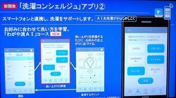 日立 スマホ連携ドラム式洗濯乾燥機 洗剤量や洗い方を自動で判断 洗剤の自動再注文サービスも Phile Web