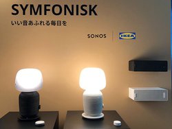 イケア Sonos共同開発のwi Fiスピーカー Symfonisk テーブルランプ一体型とブックシェルフ型の2機種 Phile Web