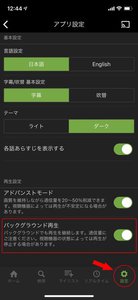 Hulu Ios版アプリがバックグラウンド再生に対応 Phile Web