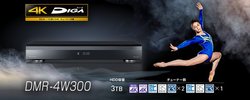 パナソニック、4K放送2番組同時/長時間録画対応BDレコーダー“4K