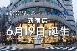 家具店がセレクトした家電はちょっと違う Yamadaとコラボした新スタイルの大塚家具が誕生 Phile Web