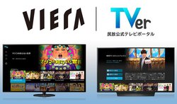 パナソニック 4kテレビ ビエラ がtverに対応 19年以降発売モデルが対象 Phile Web