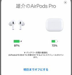 airpods pro  明日まで！