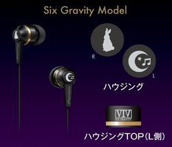 パイオニア、『ツキウタ。』コラボBluetoothイヤホン。Six Gravity