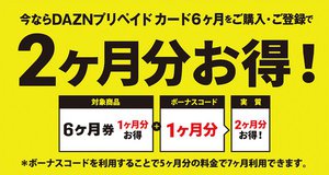 DAZNとHuluをセットで1ヶ月分お得に視聴できる「バンドルチケット」。コンビニで販売 - PHILE WEB