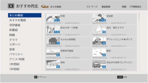 FUNAI、地デジ6chを自動全録するHDDレコーダー「FHR-HM2040」 - PHILE WEB