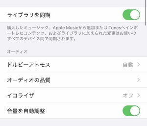 Apple Musicの空間オーディオ ロスレス 日本で提供開始 Iphoneではこう設定する Phile Web