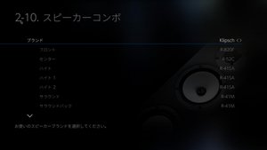 オンキヨー Avアンプにklipschスピーカーの特性に合わせた Klipsch Optimized Mode を搭載 Phile Web