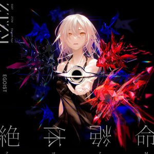 Moraアニソンtop10 Egoistの アズレン 楽曲が初登場1位 Vivy の100年が詰まった Fluorite Eye S Song も Phile Web