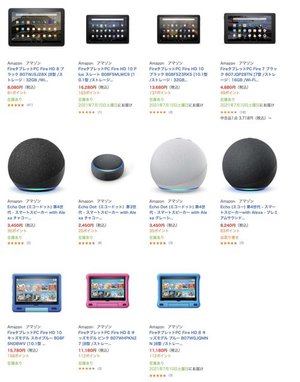 Amazonデバイス 今なら Amazon以外 で買う方が安い Phile Web