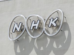 Nhk 未契約者へのネット配信解放実験は ネット受信料を前提にしたものではない Phile Web