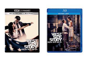 ウエスト・サイド・ストーリー』4K UHDが5/18に発売。Amazon限定の 