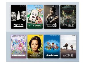 いよいよ本日終了 Amazon Prime Videoの8チャンネル60日間無料 アニメや映画など見放題 Phile Web