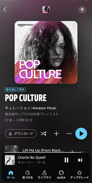 Amazon Music アプリ修正 購入済み楽曲の選択 スキップは可能に Phile Web