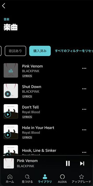 Amazon Music アプリ修正 購入済み楽曲の選択 スキップは可能に Phile Web