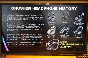 Skullcandy、ANC搭載の “震えるヘッドホン” 最上位モデル「Crusher ANC