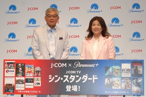 J:COM TVの新サービス「シン・スタンダード」10/4開始