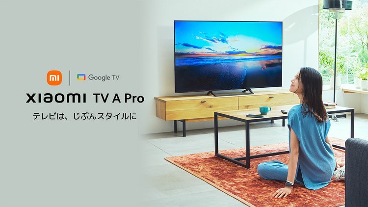 Xiaomi、Dolby Vision対応4Kチューナーレステレビ「Xiaomi TV A Pro 