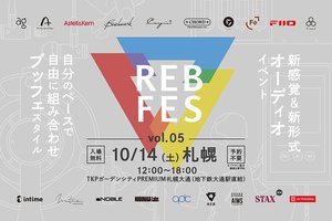 final、出張イベント「REB fes vol.05＠札幌」を10/14開催。「GRID01