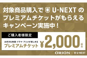 ORION、ブランド史上最大の98型チューナーレス・4K液晶テレビ「GL981U」。約55万円（PHILE WEB）｜ｄメニューニュース（NTTドコモ）