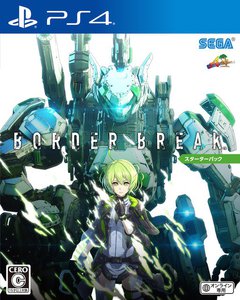 セガ Border Break が本日リリース 4kブラビアやps4 Proが当たる記念キャンペーン Phile Web