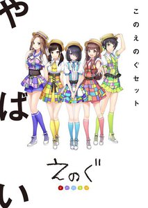 30過ぎてvrアイドル えのぐ を観たらわりとガチでハマった 今は推しメンで迷ってる Phile Web