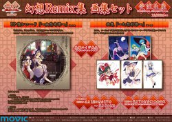 東方Project』のレコード盤、画集とセットで受注販売。「Bad Apple