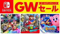 Nintendo Switchソフトが最大50 オフのgwセール スーパーマリオ オデッセイ など30タイトル以上 Phile Web