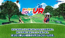 Ps Vr用ソフト みんなのgolf Vr が6月7日発売 Ps Move対応でリアルなプレイ体験 Phile Web