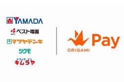 Origamiがヤマダ電機グループに対応 ベスト電器 マツヤデンキ ツクモなどで使えるように Phile Web