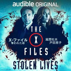 聞く X ファイル 解禁 Amazon Audible でオリジナルコンテンツ独占配信 Phile Web