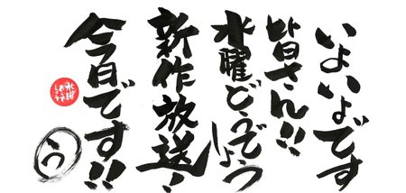 いよいよ今夜から 水曜どうでしょう 最新作 北海道以外での地上波放送スケジュールも発表 Phile Web