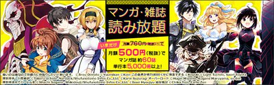 Book Walkerでマンガ 雑誌のサブスクサービス開始 きらら 少年エース ヤンキンアワーズ など読み放題 Phile Web