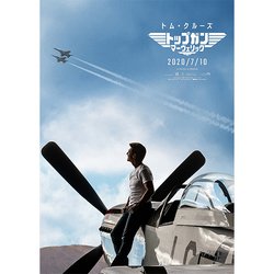 トム クルーズ主演 トップガン マーヴェリック 公開延期 全米は12 23 日本は時期未定 Phile Web