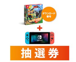 マイニンテンドーストア Nintendo Switch 本体の抽選販売 リングフィットも 7 6まで受け付け Phile Web