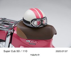 Honda、スーパーカブ50/110『天気の子』verを限定販売。劇中カラーを再現 - PHILE WEB