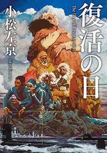 Nhk Bsプレミアムで 復活の日 の衝撃 コロナ 予言の書 9月1日放送 Phile Web