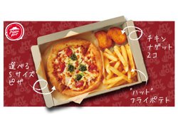 ピザハット おひとり様専用メニュー My Box 持ち帰り700円から Phile Web