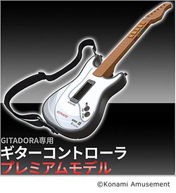 コナミの音楽ゲーム「GITADORA」にPC版が登場。月額1628円で約200曲が自宅で遊べる - PHILE WEB