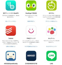 日経電子版が2ヶ月無料 英会話30 Offなどアップル App Store で限定キャンペーン Phile Web