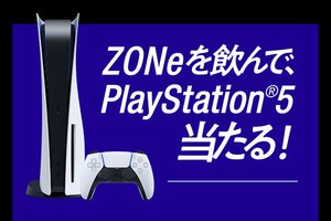 抽選100名にps5が当たる エナジードリンク Zone Ps5コラボ企画が3 9開始 ロゴ入り記念缶も Phile Web