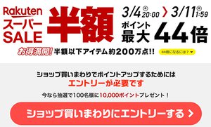 楽天スーパーsaleで安くなる目玉商品を総まとめ ソニー製テレビ Popin Aladdin 2 ホットクックなどをお得にゲット Phile Web