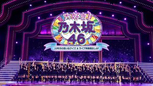 乃木坂46 10年分の思い出を振り返るクイズ ライブ映像特別番組 3 22に生配信 Phile Web